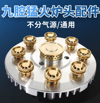 Nine-Chamber High-Flame Stove Burner Distributor, Core, Cap, and Plate - Complete Replacement Parts for 9-Hole Gas Stoves