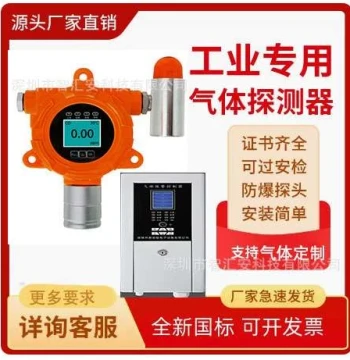 Explosion-Proof Industrial Combustible Gas Detector, Toxic and Harmful Leak Alarm, Industrial Point-Type Combustible Gas Detector