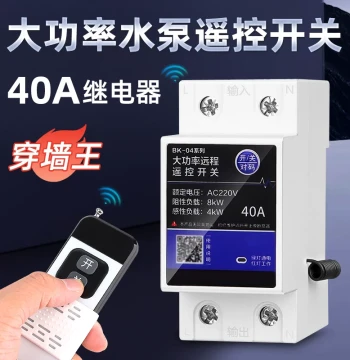 High Power Water Pump Remote Control Switch Wireless Remote 220V Single Phase Smart Remote Controller 3000m Long Distance Control