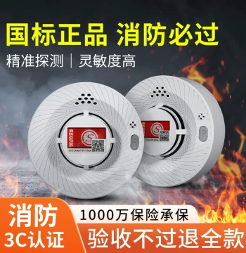 Smoke Alarm Fire Smoke Detector Commercial Household Kitchen Networked Fire Protection Dedicated Alarm Fire Probe