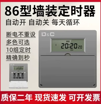 86-Style Timer Switch 220V: Fully Automatic Cycle Time Controller for Home Lighting, Countdown Power-Off Timer