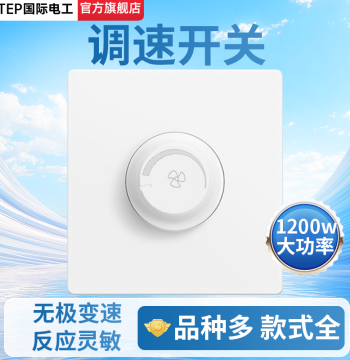 Type 86 High-Power Fan Ceiling Fan Speed Controller Switch, Stepless Variable Speed Knob, Surface or Flush Mount Panel