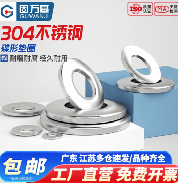 304 Stainless Steel Belleville Washer DIN6796 Conical Screw Shim Elastic Washer Cone Spring M3 M4-M24