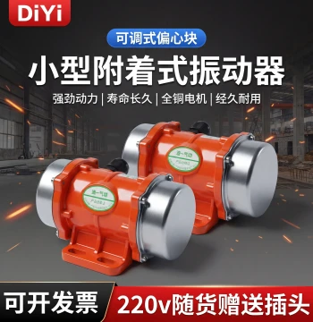 Vibration Motor Vibrator Small 220V Industrial Vibrator Micro Vibrator Electric Motor Vibrating Screen