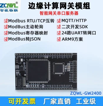 [ZQWL IoT] Serial Server 24-Channel TTL to Ethernet Module, MQTT Serial to Network Port, HTTP Industrial Modbus Gateway, JSON Communication with Active Polling