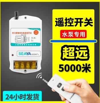 Xiya Wireless Remote Control Switch for 380V/220V Water Pumps, High-Power Remote Power Switch