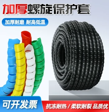 PP Plastic Spiral Protective Sleeve Industrial High-Pressure Winding Tube Thickened Wear-Resistant Hydraulic Oil Pipe Car Wash Water Hose Protective Sleeve