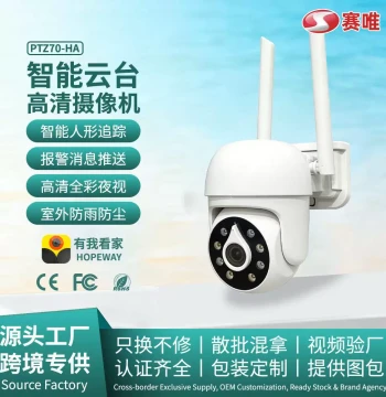 HOPEWAY Home Surveillance Wireless Model Mobile Remote Security Camera Clear Outdoor Night Vision Monitor