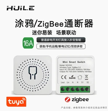 Tuya Smart ZigBee On/Off Controller: Circuit Breaker Light Switch Retrofit for Smart Voice and App Remote Control