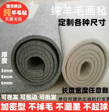 Thickened 5mm Pure Wool Calligraphy Felt, Chinese Painting Mat, Brush Writing Pad, Custom Large Size Calligraphy Wool Felt