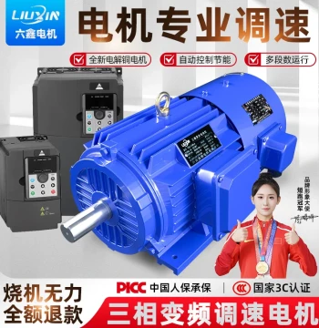 All-Copper VFD Motor Speed Control Three-Phase Asynchronous Motor 380V 0.75/1.5/2.2/3/4/7.5kw Motor