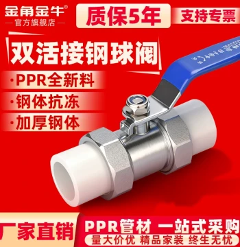 Jinjiao Jinniu PPR Double Union Ball Valve Thickened Steel Body Steel Ball Carbon Steel Corrosion and Wear Resistant Valve 1/2" 3/4" 1"