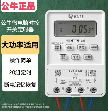 Bull Microcomputer Timer Switch 220V for Street Lights, Storefront Signs, Automatic Power-Off Time Controller