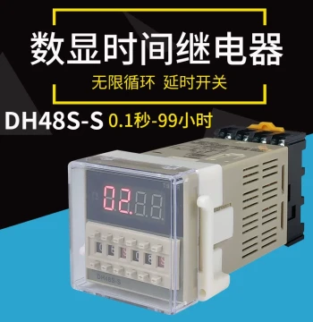 DH48S-S Digital Time Relay 220V 24V 12V Cycle Control Timer Power-On Delay Timer
