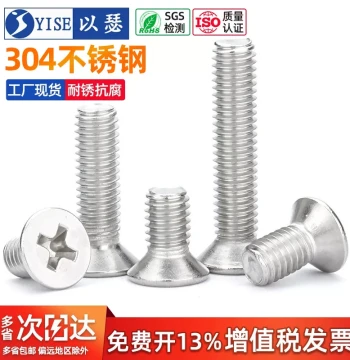 304 Stainless Steel Flat Head Screws Countersunk Cross Machine Screws Bolts M2 M3 M4 M5 M6 M8 M10