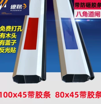 Barrier Gate Arm Octagonal Rubber Strip Parking Lot Lift Arm Community Rise-Fall Arm Property Security Car Stop Anti-Smash Rubber Strip