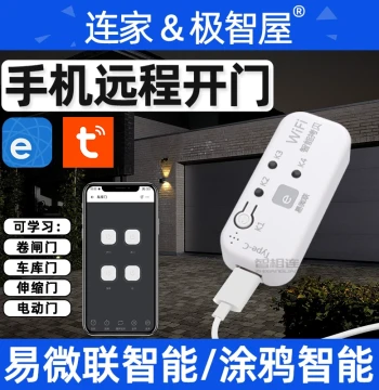 EasyLink Mobile Remote Control for Opening Rolling Shutters and Garage Doors, Wireless Opener Compatible with Tmall Genie