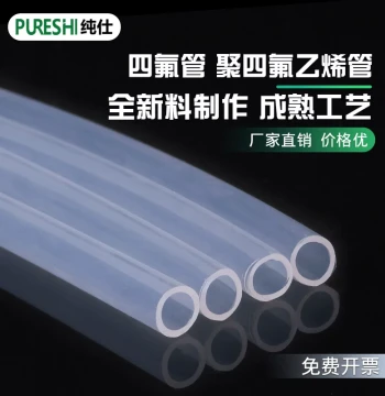Teflon Tube PFA FEP F46 4/6/8/10 Transparent Polytetrafluoroethylene Tube, Teflon, PTFE Tube