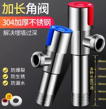 Extended Connector Angle Valve 304 Stainless Steel Water Heater Toilet Switch Household 4/8 Inch Stop Valve Triangle Valve Extended Model