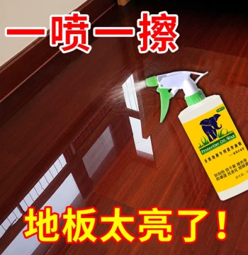 Power Dekor Floor Essential Oil Home Floor Waxing Oil Solid Wood Maintenance Wax Liquid Wax Composite Floor Wax Care Tool