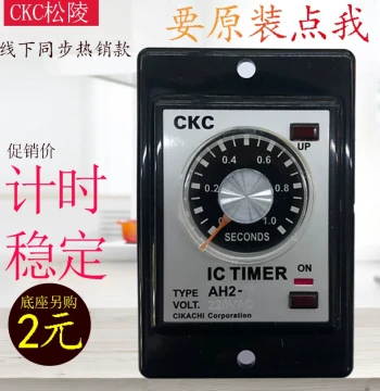 Genuine Original Taiwan Songling CKC Time Relay AH2-Y/Y2, 220V AC, 24V/380V/AC110V