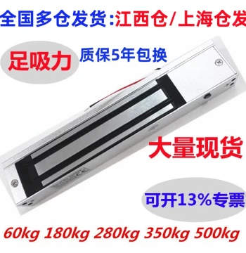 280kg/180kg Single Door Magnetic Lock, Surface/Flush Mount Double Door Magnetic Lock, Electronic Control Electromagnetic Lock, Access Control Lock