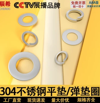 304 Stainless Steel Flat Washer Plain Washer Spring Washer M2-M36