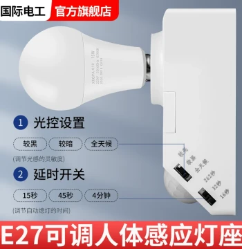 E27 Screw Base Human Motion Sensor Lamp Holder for Stairwells - Surface-Mounted Auto LED Bulb Socket