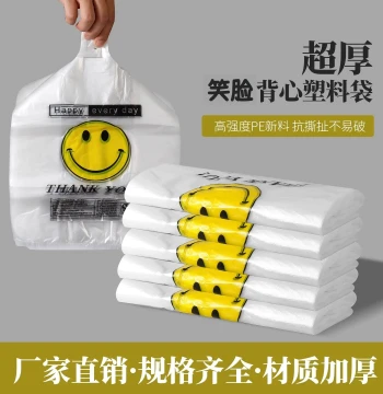 Plastic Vest Bags with Smiley Face Design for Food Takeout