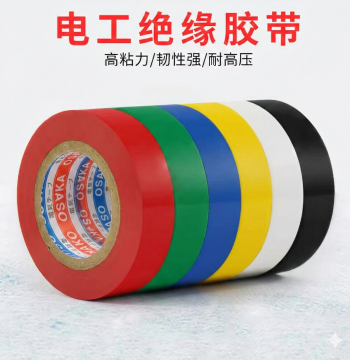 Electrician's PVC Insulation Tape - Waterproof, High-Temperature Resistant, Flame-Retardant, Ultra-Thin Wide Roll for Wire Wrapping