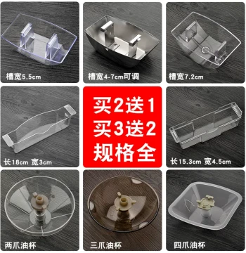 Range Hood Accessories Old Style Oil Cup Universal Oil Cup Oil Catch Box Round Square Three-Claw Snap Oil Tray Oil Bowl