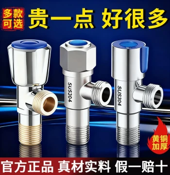 All-Copper and 304 Stainless Steel Angle Valves – Thickened Universal Cold/Hot Water Shut-Off Valves, 3-Way Stopcock for Home Use