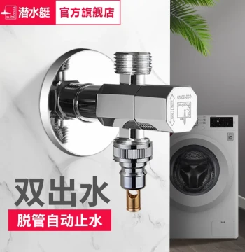 Submarine 1-Inlet 2-Outlet Brass Angle Valve, Dual-Output Faucet for Washing Machines, Home Use