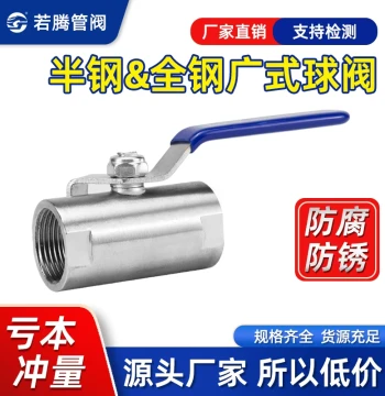 Stainless Steel Guang-style Ball Valve 4/8 Inch Steam High-Temperature Valve Threaded Internal Thread 6/8 Inch 1 Inch Tap Water Switch DN15