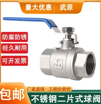 304 Stainless Steel High-Temperature Two-Piece Ball Valve with Internal Thread, 2PC Thermal Oil Valve, 1/4" and 1/2" Sizes