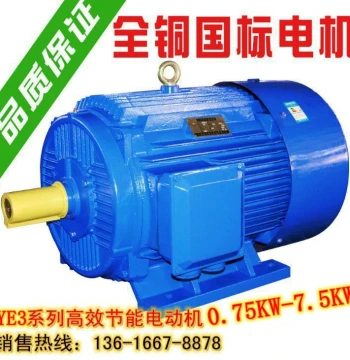 Three-Phase Asynchronous Motor 0.75/1.1/1.5/2.2/3/4/5.5/7.5KW, All-Copper Core Motor 380V National Standard