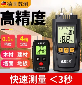 High-Precision Wood Moisture Meter - Digital Humidity Detector for Timber, Walls, and Floors