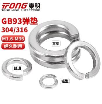 Dongming 304 Stainless Steel Split Lock Washer 316 Thickened Heavy/Light Duty M2-M33