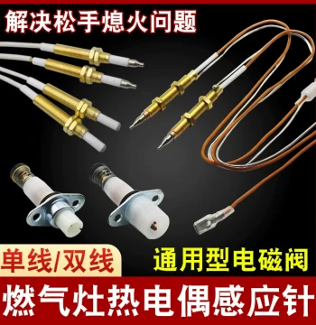 Gas Stove Ignition Needle Sensor Needle Copper Needle Universal Gas Stove Natural Gas LPG Igniter Thermocouple Accessories