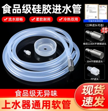 Tea Set Water Supply Tube Barrel Water Automatic Pumping Hose Tea Tray Inlet Pipe Water Dispenser Soft Silicone Suction Tube