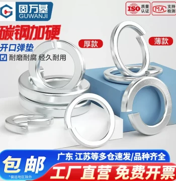 Iron White Zinc Thin Shim, Split Spring Washer, Elastic Metal Gasket M2-M10