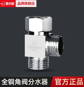 Submarine 3-Way Water Divider for Washing Machines - 1-Inlet 2-Outlet Angle Valve Adapter with 4/8" Faucet Connection
