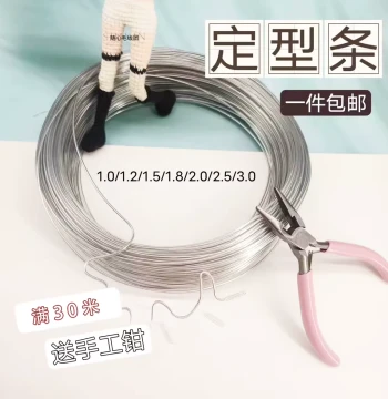 Hand-Woven Shaping Strip for DIY Doll Skeletons, Rabbit Ear Bag, Coated Aluminum Wire, Iron Wire for Flower Weaving, Hat Shaping Accessories