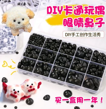 Flat Black Eyes DIY Handmade Craft Materials Toy Doll Eyeballs Nose Knitted Doll Accessories Decoration