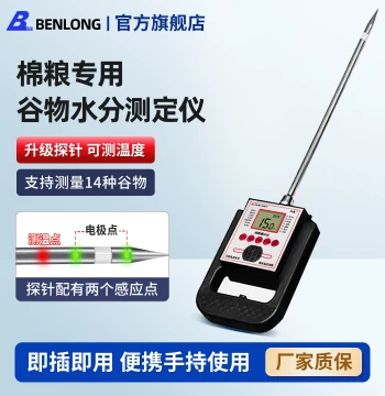 Benlong Wheat and Corn Moisture Meter, High-Precision Humidity Detector for Rice and Rapeseed Grains