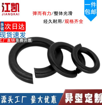 Grade 8.8/10.9/12.9 Black High-Strength Split Spring Lock Washers M6 M8 M10 M12 M20