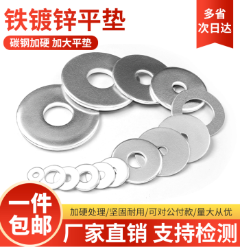 Grade 4.8 Iron Galvanized Flat Washers m3-m40 Extra-Large Galvanized Washers Metal Perforated Flat Washers Screw Spacers