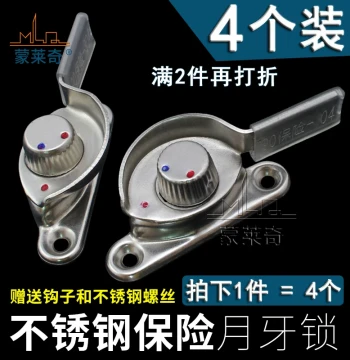 4-Pack UPVC Window Latch, Aluminum Alloy Door and Window Lock, Stainless Steel Crescent Lock, Sliding Window Hook Lock Accessories