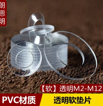 Transparent Soft PVC Plastic Gasket, Waterproof and Leak-Proof Sealing Washer, Insulated Screw Round Flat Rubber Gasket, Customizable