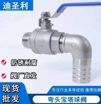 304 Stainless Steel Water Tank Drain Outlet Ball Valve Elbow Hose Barb Fitting for Water Tower and Bucket, 1/2 inch Valve Switch